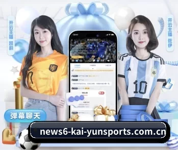 开云体育app下载链接的故事