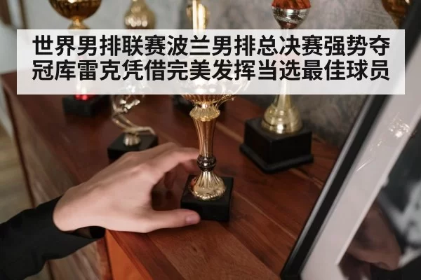 volleyball trophy