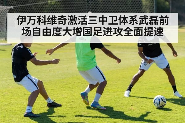 soccer training