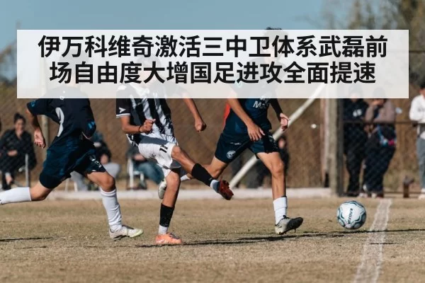 soccer match