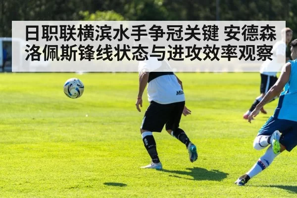 soccer tactics training